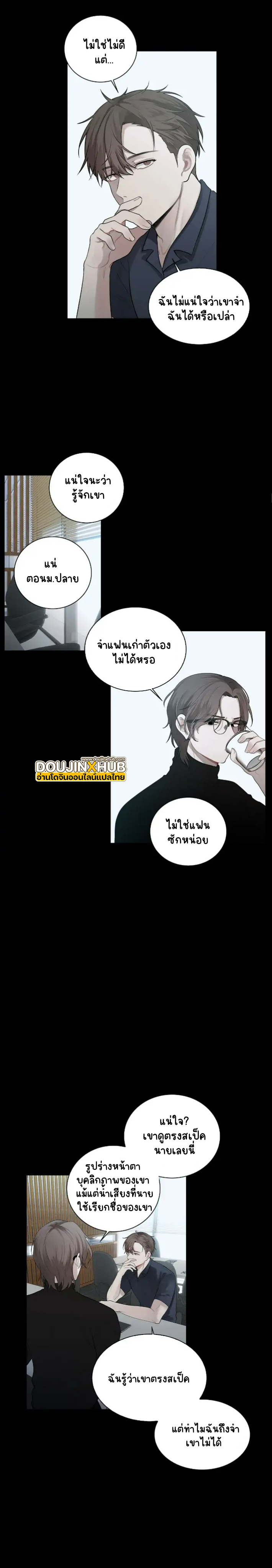 คือคุณเพียงคนเดียว 5-5